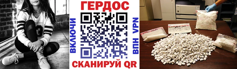 Героин Heroin  где продают   Дюртюли 